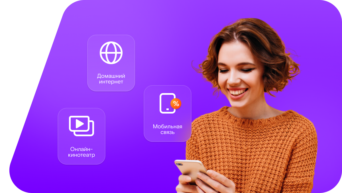 Промо-тарифы Ростелеком в&nbsp;село Курьи (Свердловская область)